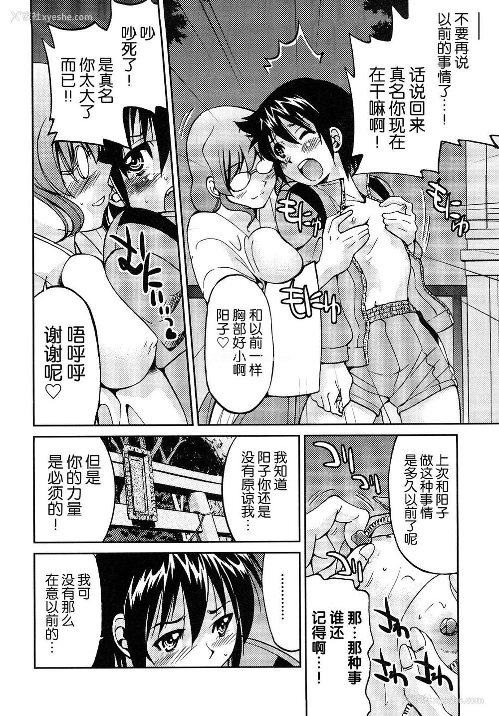 137P - [井上よしひさ] 缚姫 [海豚之涌众筹汉化]