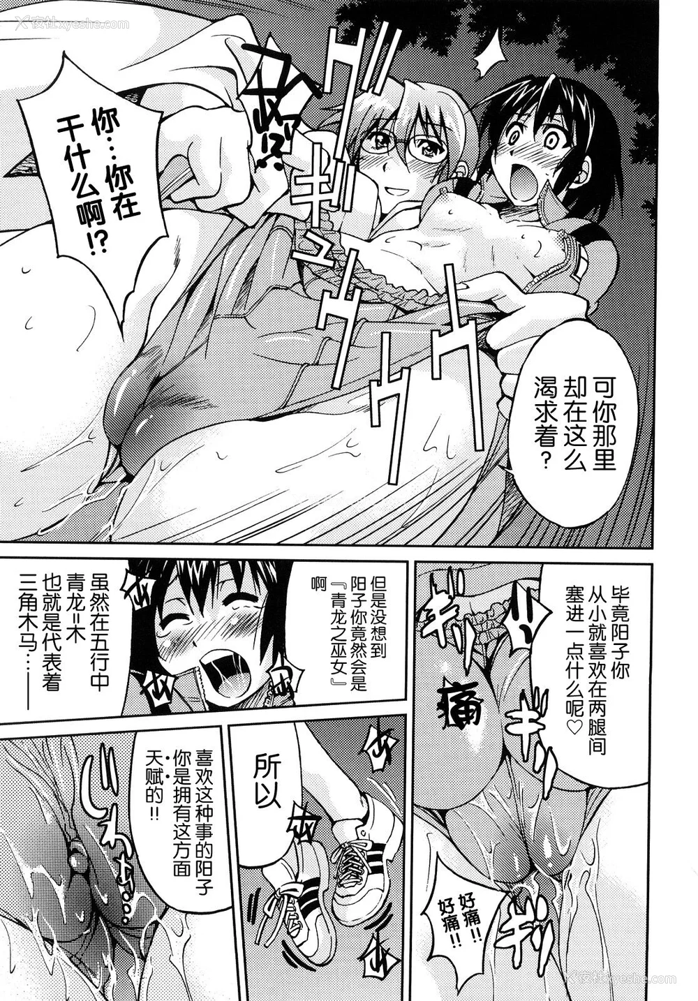 138P - [井上よしひさ] 缚姫 [海豚之涌众筹汉化]
