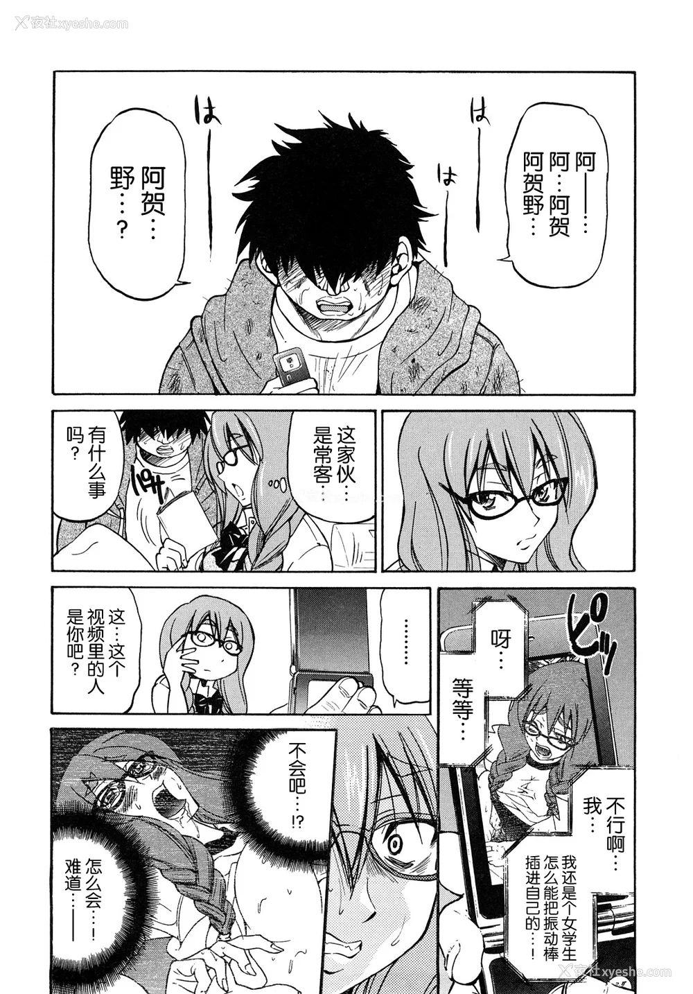 13P - [井上よしひさ] 缚姫 [海豚之涌众筹汉化]