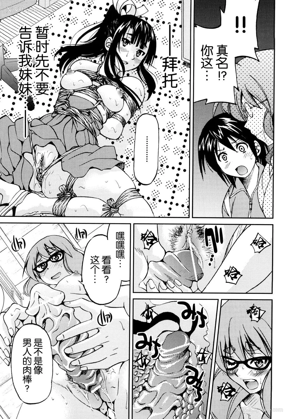 140P - [井上よしひさ] 缚姫 [海豚之涌众筹汉化]