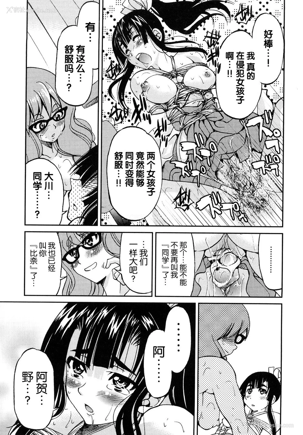 142P - [井上よしひさ] 缚姫 [海豚之涌众筹汉化]