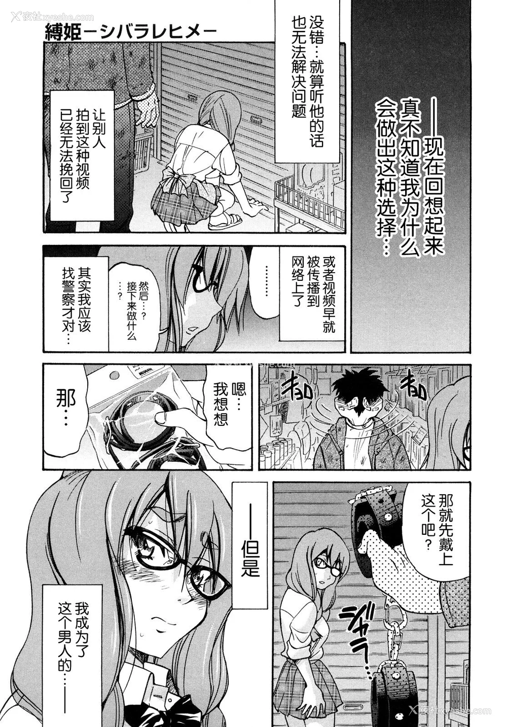 14P - [井上よしひさ] 缚姫 [海豚之涌众筹汉化]