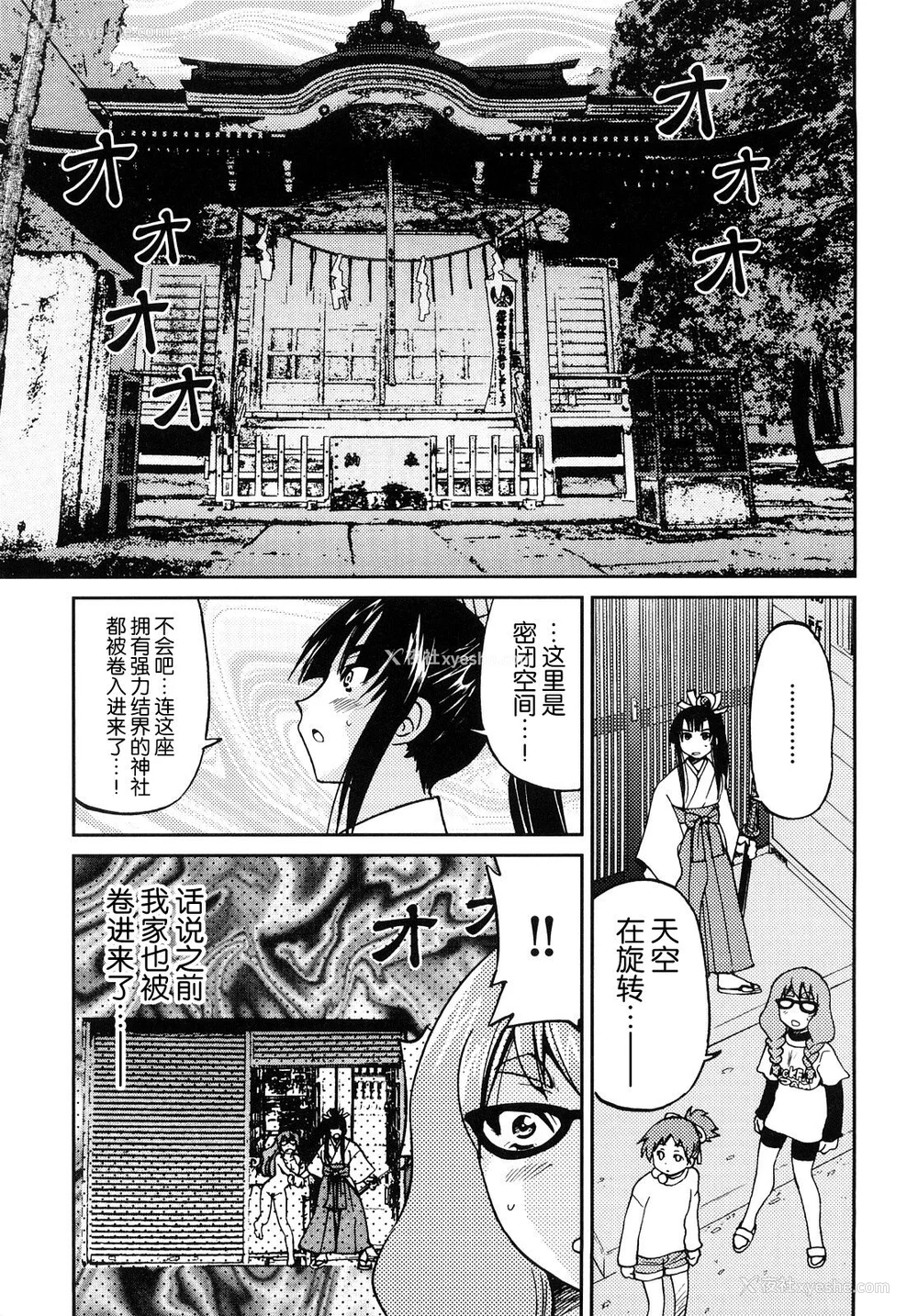150P - [井上よしひさ] 缚姫 [海豚之涌众筹汉化]