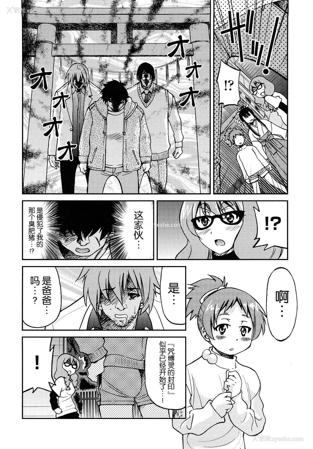 151P - [井上よしひさ] 缚姫 [海豚之涌众筹汉化]