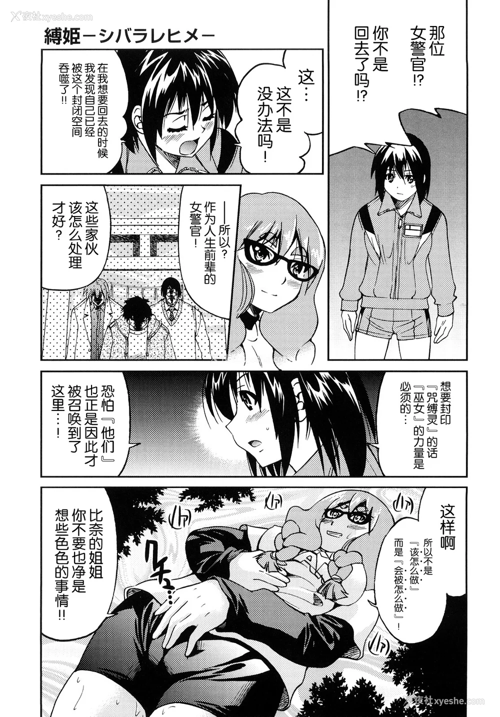 152P - [井上よしひさ] 缚姫 [海豚之涌众筹汉化]