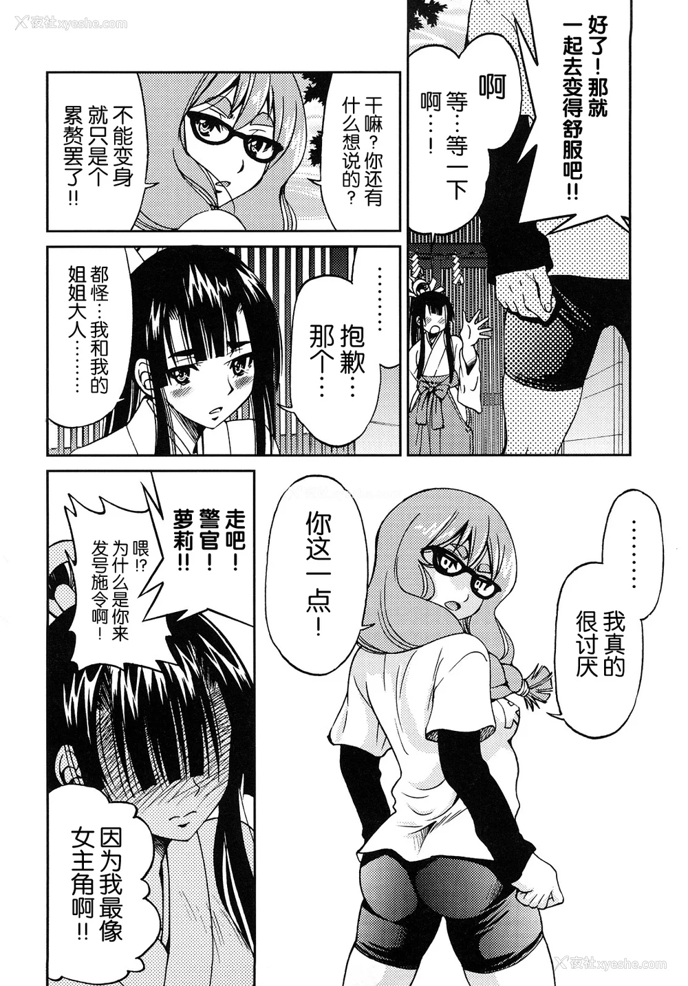 153P - [井上よしひさ] 缚姫 [海豚之涌众筹汉化]
