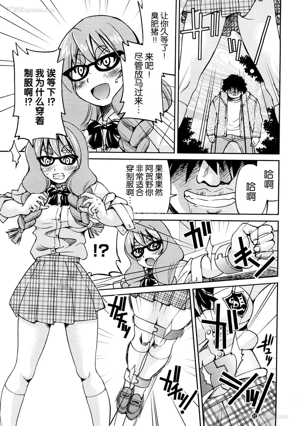 154P - [井上よしひさ] 缚姫 [海豚之涌众筹汉化]