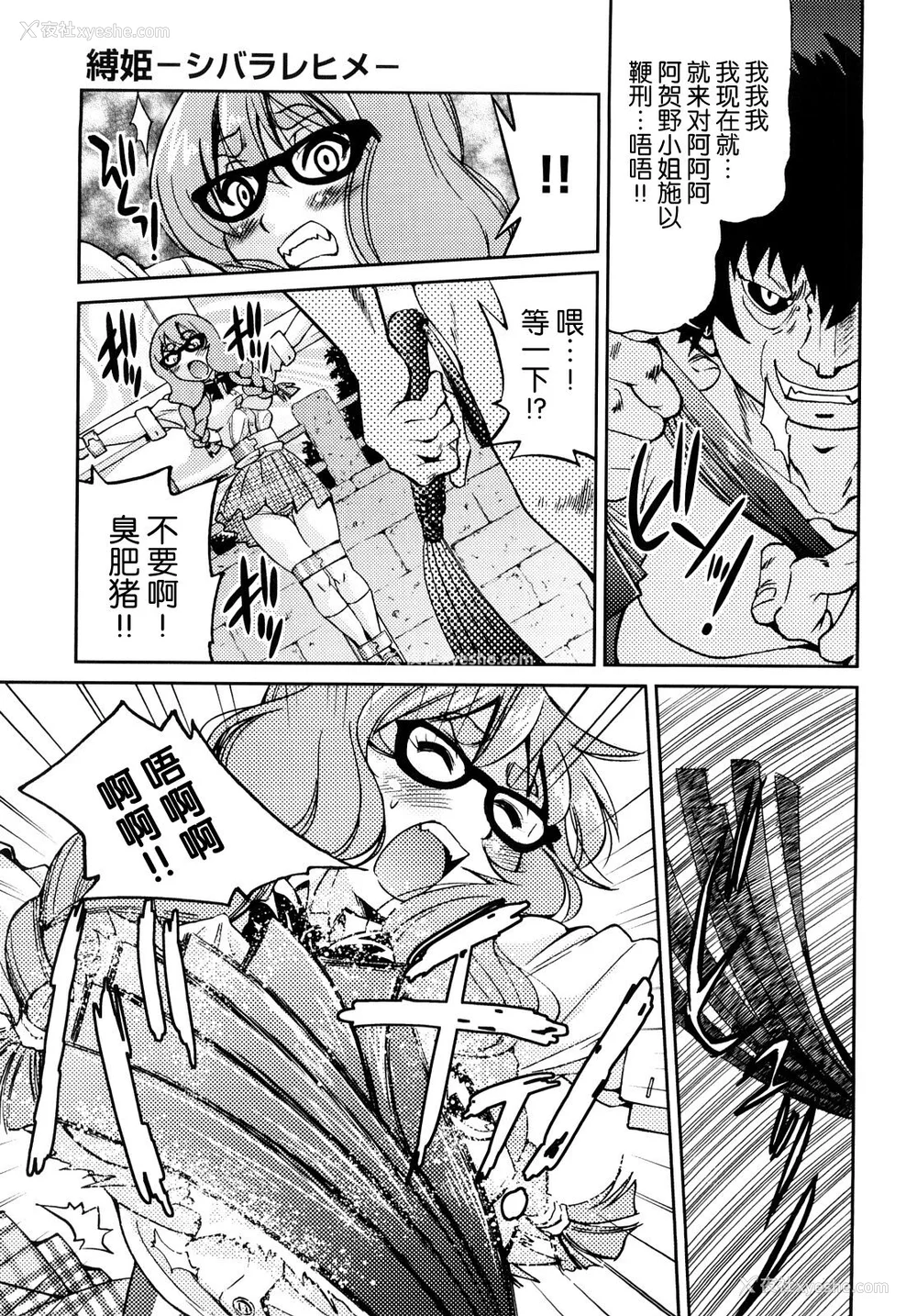 156P - [井上よしひさ] 缚姫 [海豚之涌众筹汉化]