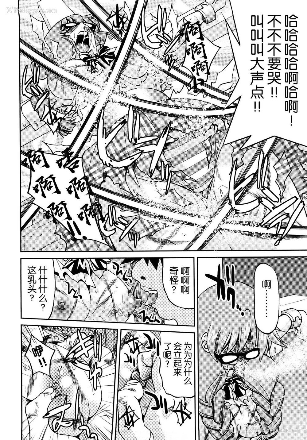 157P - [井上よしひさ] 缚姫 [海豚之涌众筹汉化]