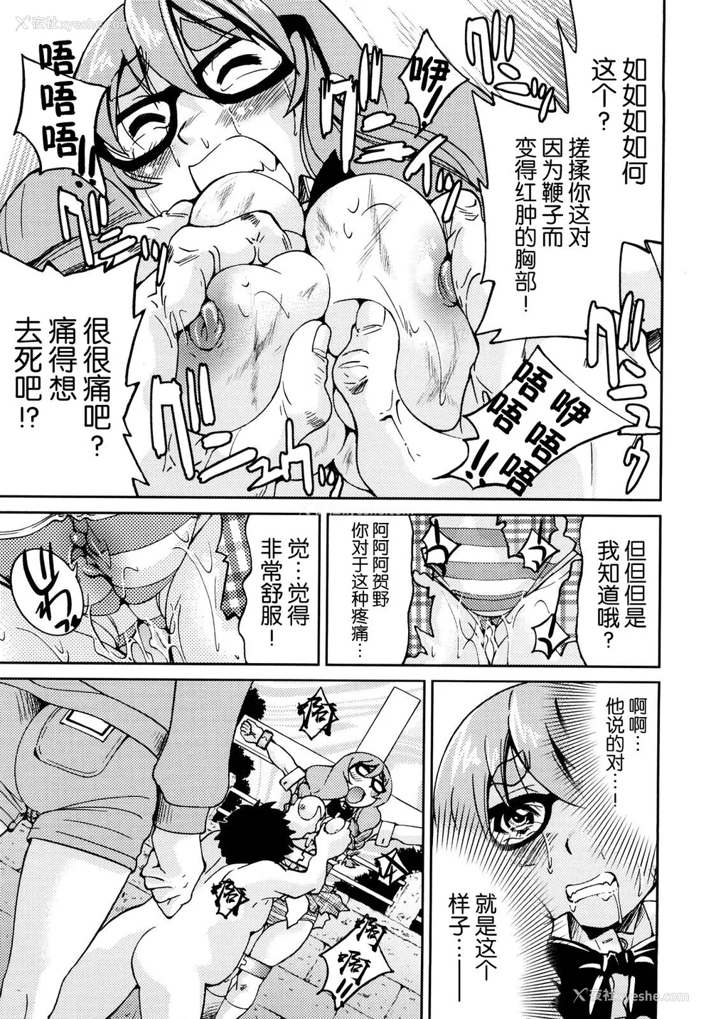 158P - [井上よしひさ] 缚姫 [海豚之涌众筹汉化]