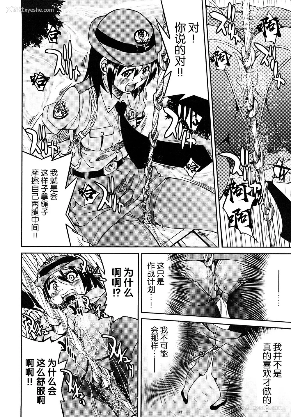 161P - [井上よしひさ] 缚姫 [海豚之涌众筹汉化]