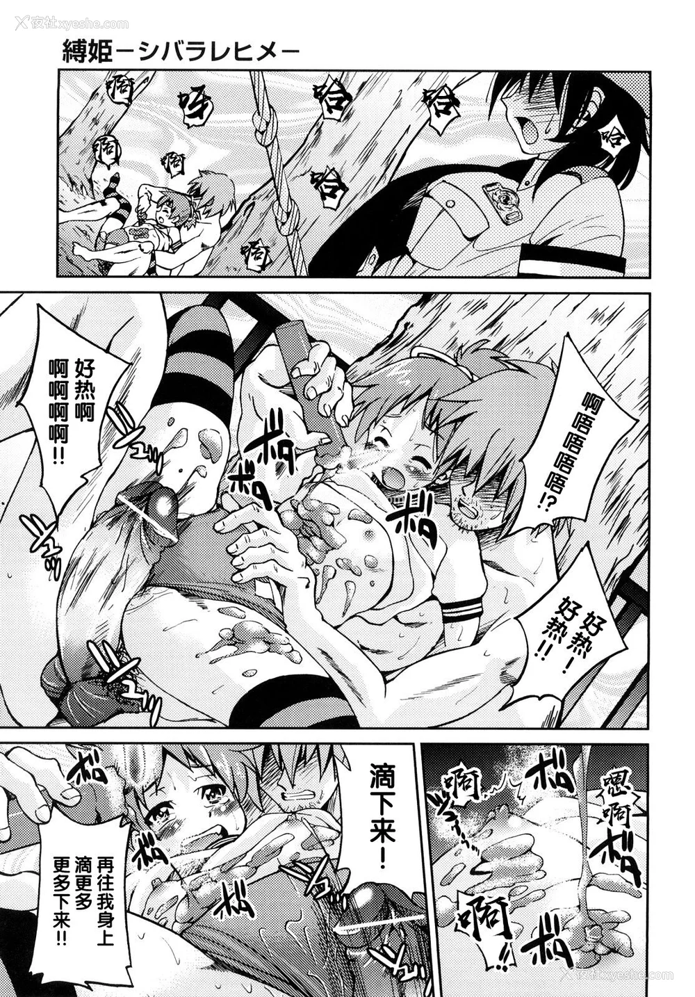 162P - [井上よしひさ] 缚姫 [海豚之涌众筹汉化]