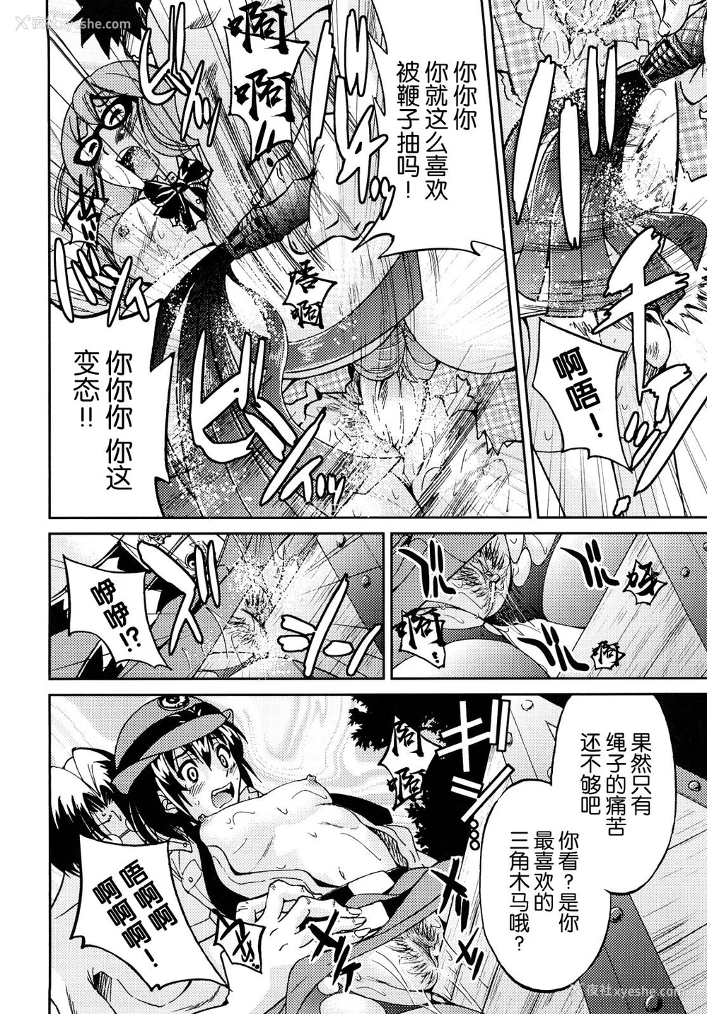 167P - [井上よしひさ] 缚姫 [海豚之涌众筹汉化]