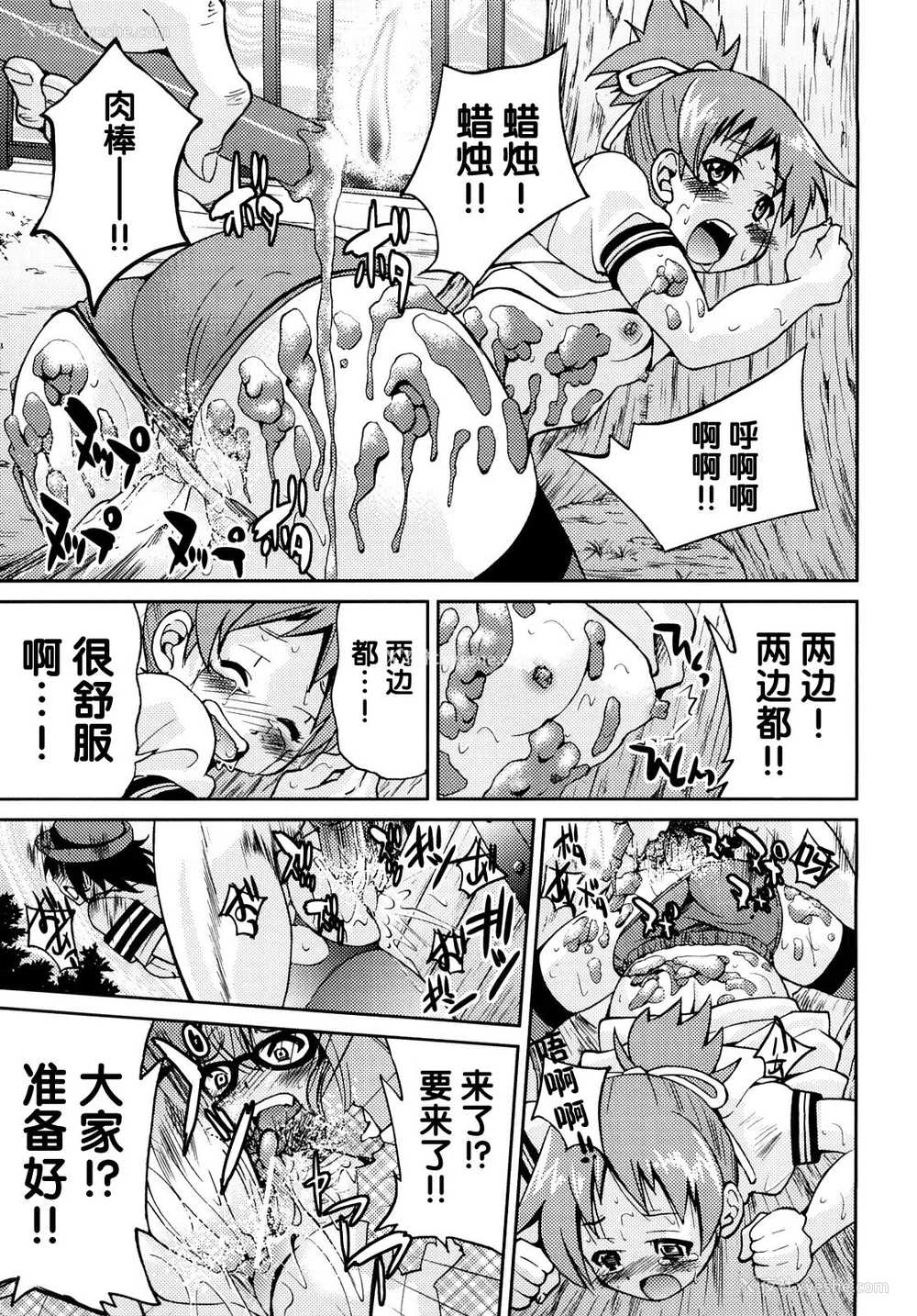 168P - [井上よしひさ] 缚姫 [海豚之涌众筹汉化]