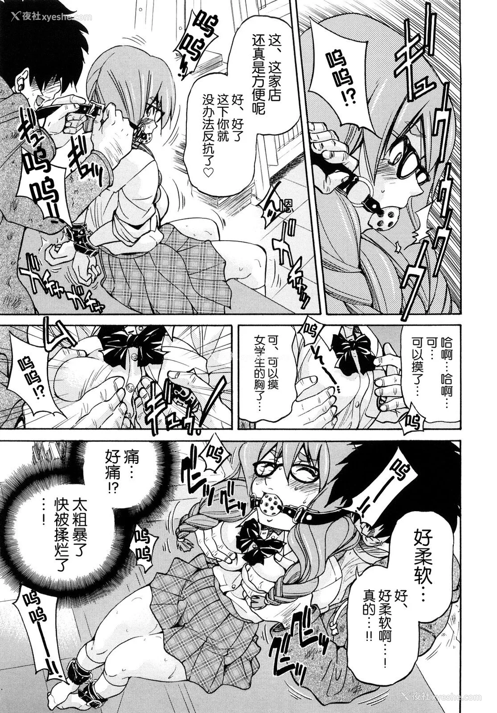16P - [井上よしひさ] 缚姫 [海豚之涌众筹汉化]