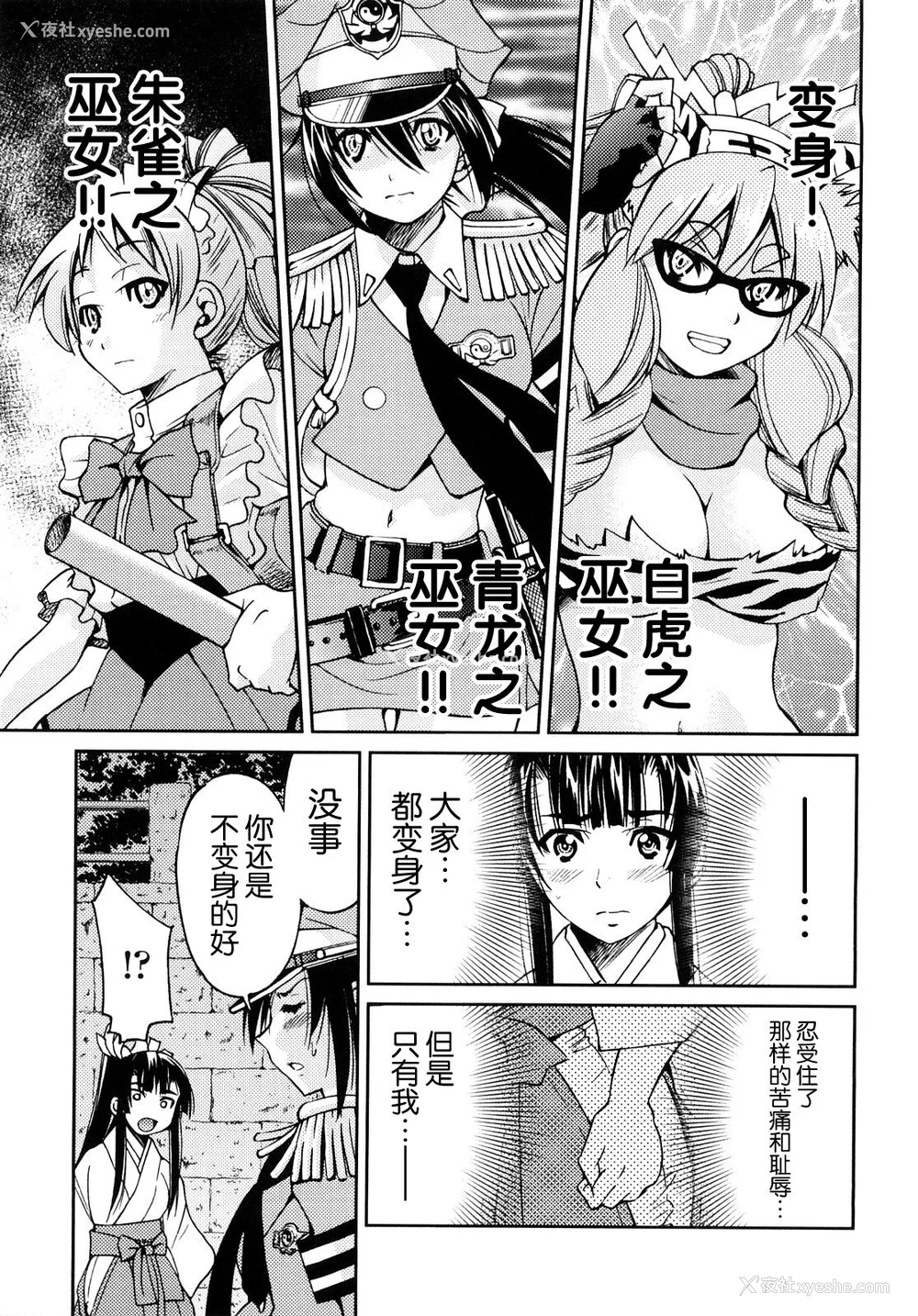 170P - [井上よしひさ] 缚姫 [海豚之涌众筹汉化]