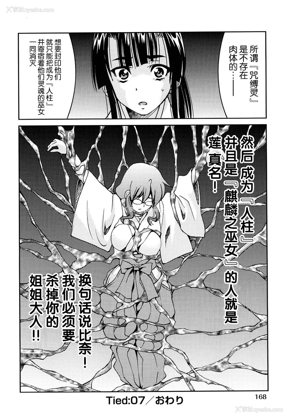 171P - [井上よしひさ] 缚姫 [海豚之涌众筹汉化]