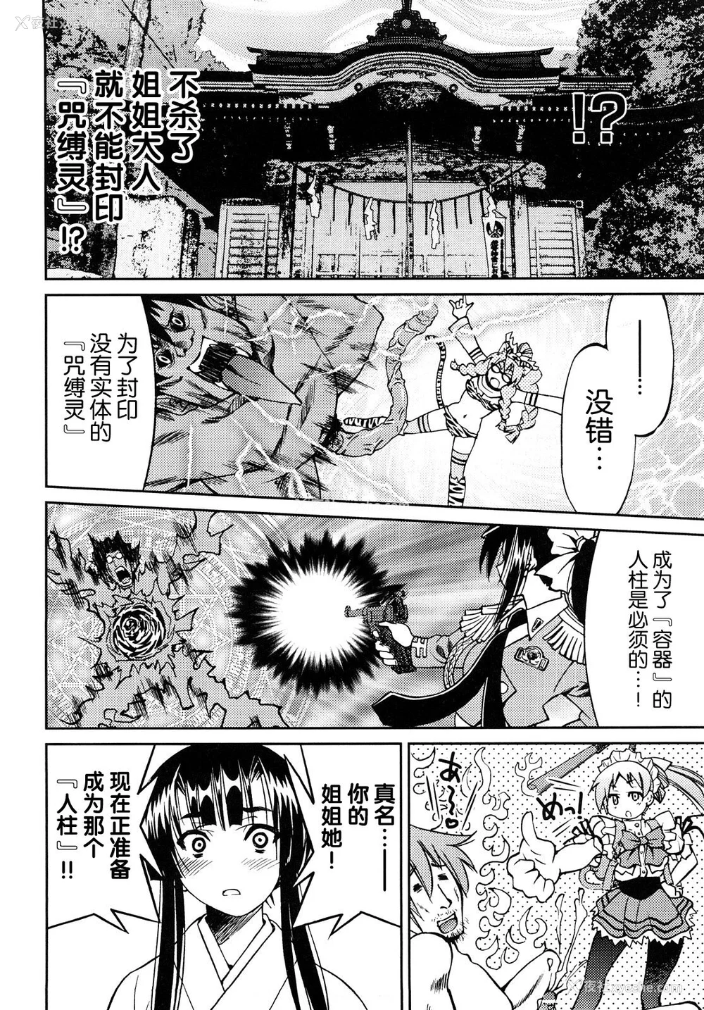 173P - [井上よしひさ] 缚姫 [海豚之涌众筹汉化]