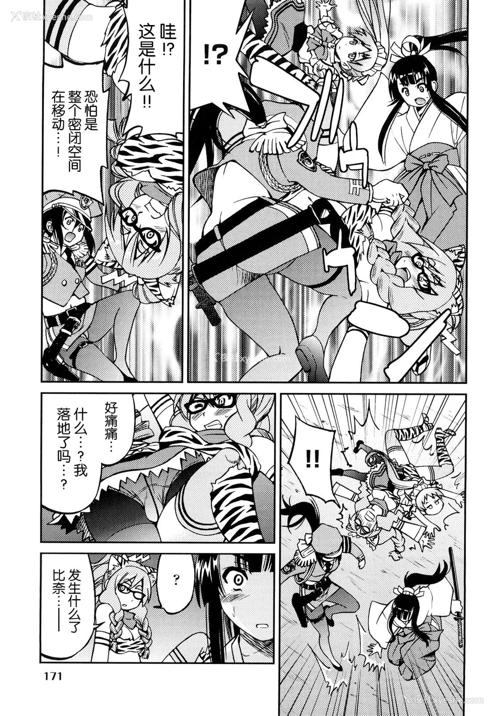 174P - [井上よしひさ] 缚姫 [海豚之涌众筹汉化]