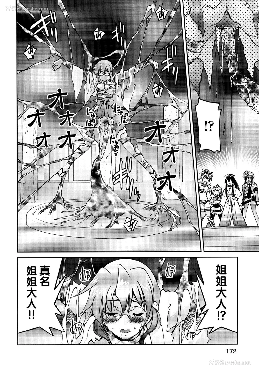 175P - [井上よしひさ] 缚姫 [海豚之涌众筹汉化]