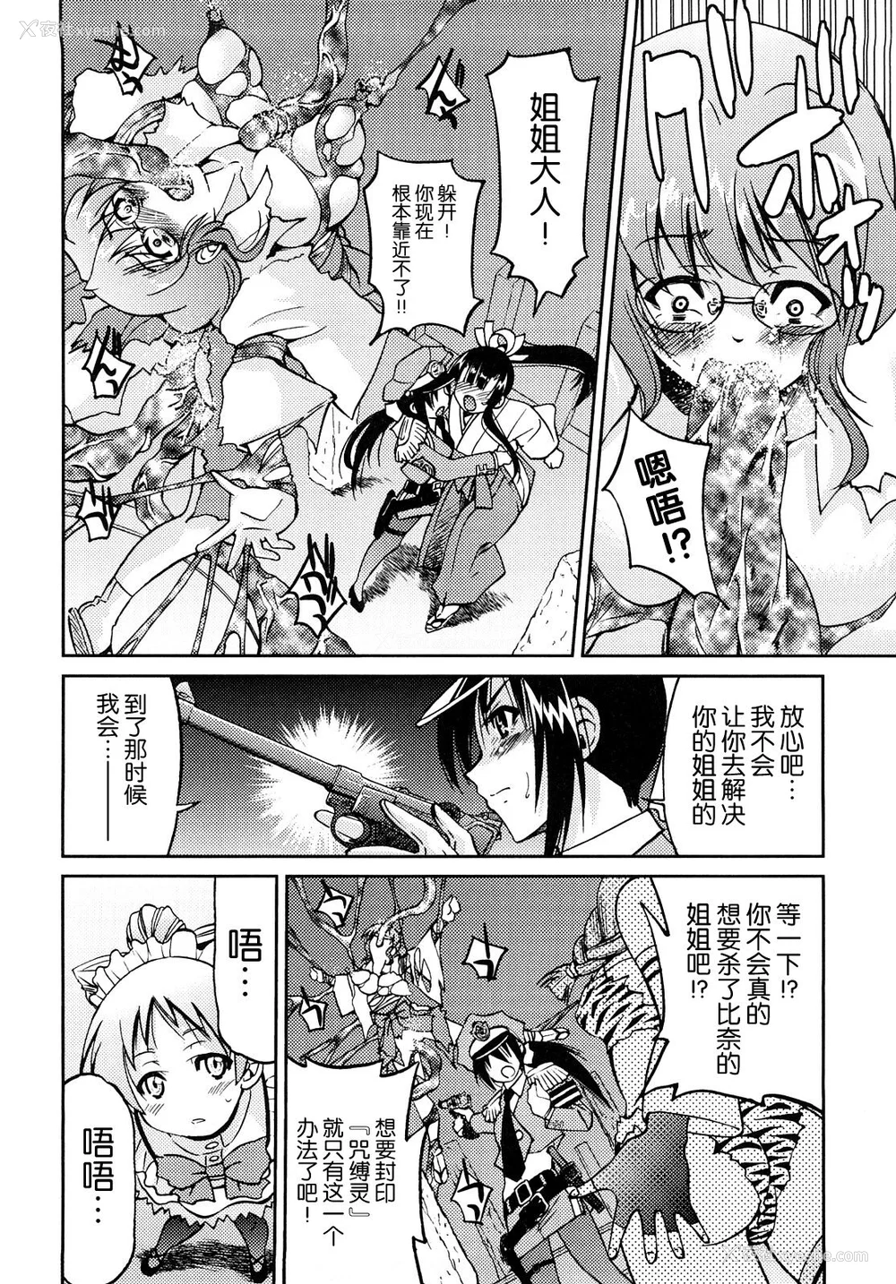 177P - [井上よしひさ] 缚姫 [海豚之涌众筹汉化]