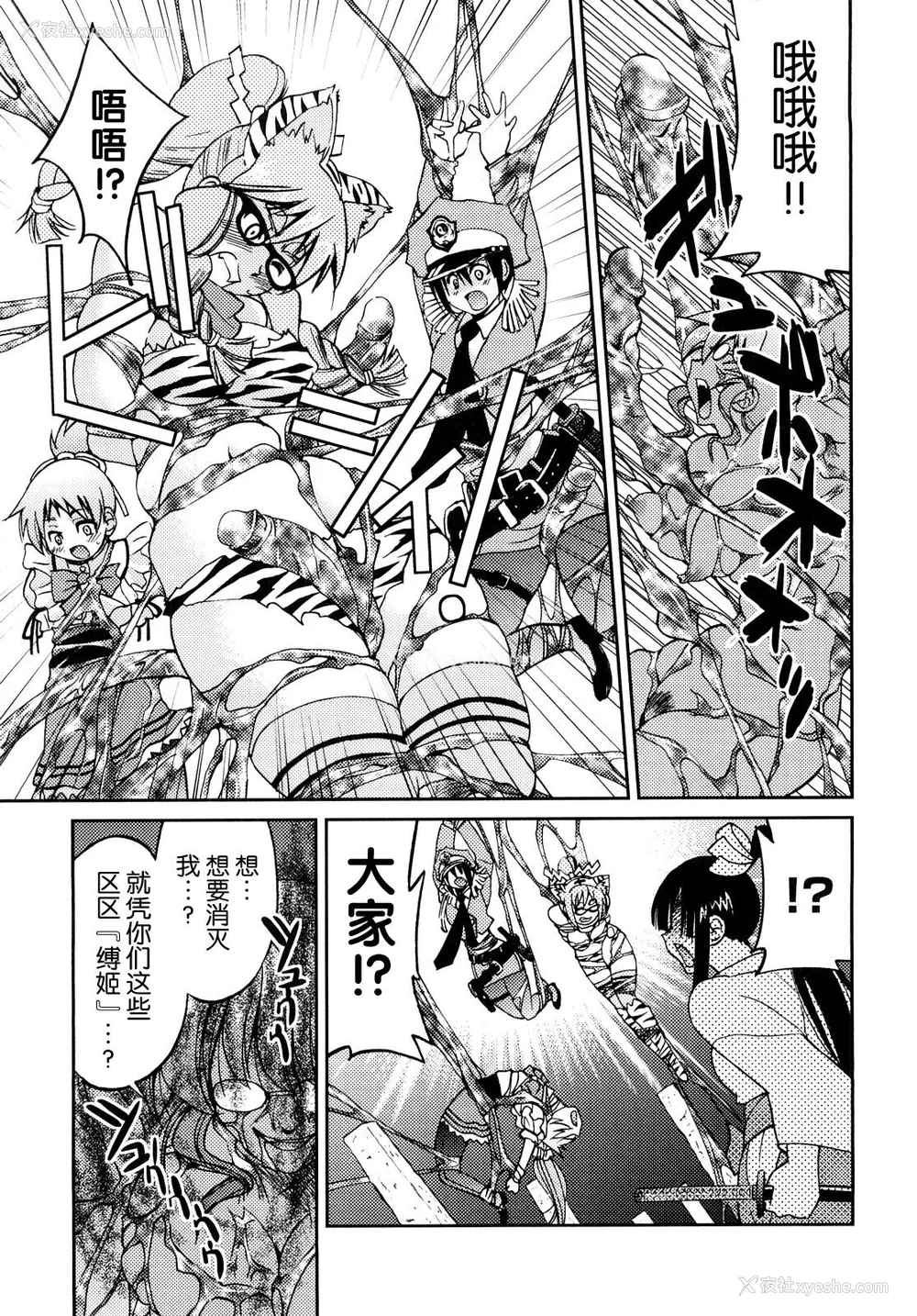 178P - [井上よしひさ] 缚姫 [海豚之涌众筹汉化]