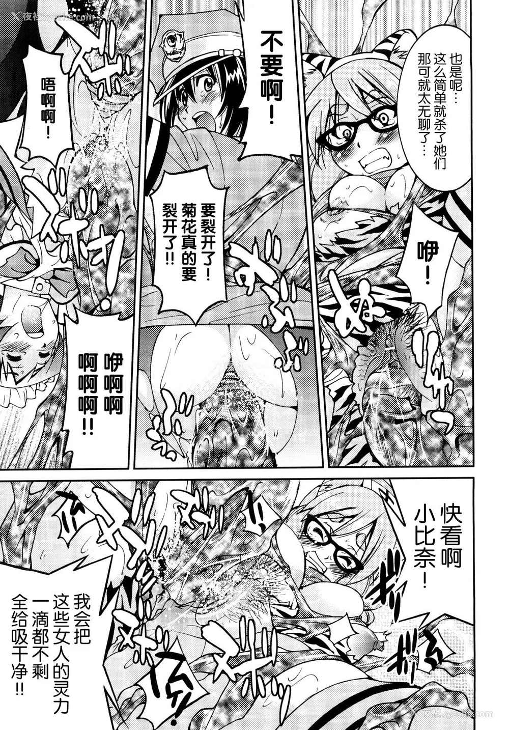 180P - [井上よしひさ] 缚姫 [海豚之涌众筹汉化]