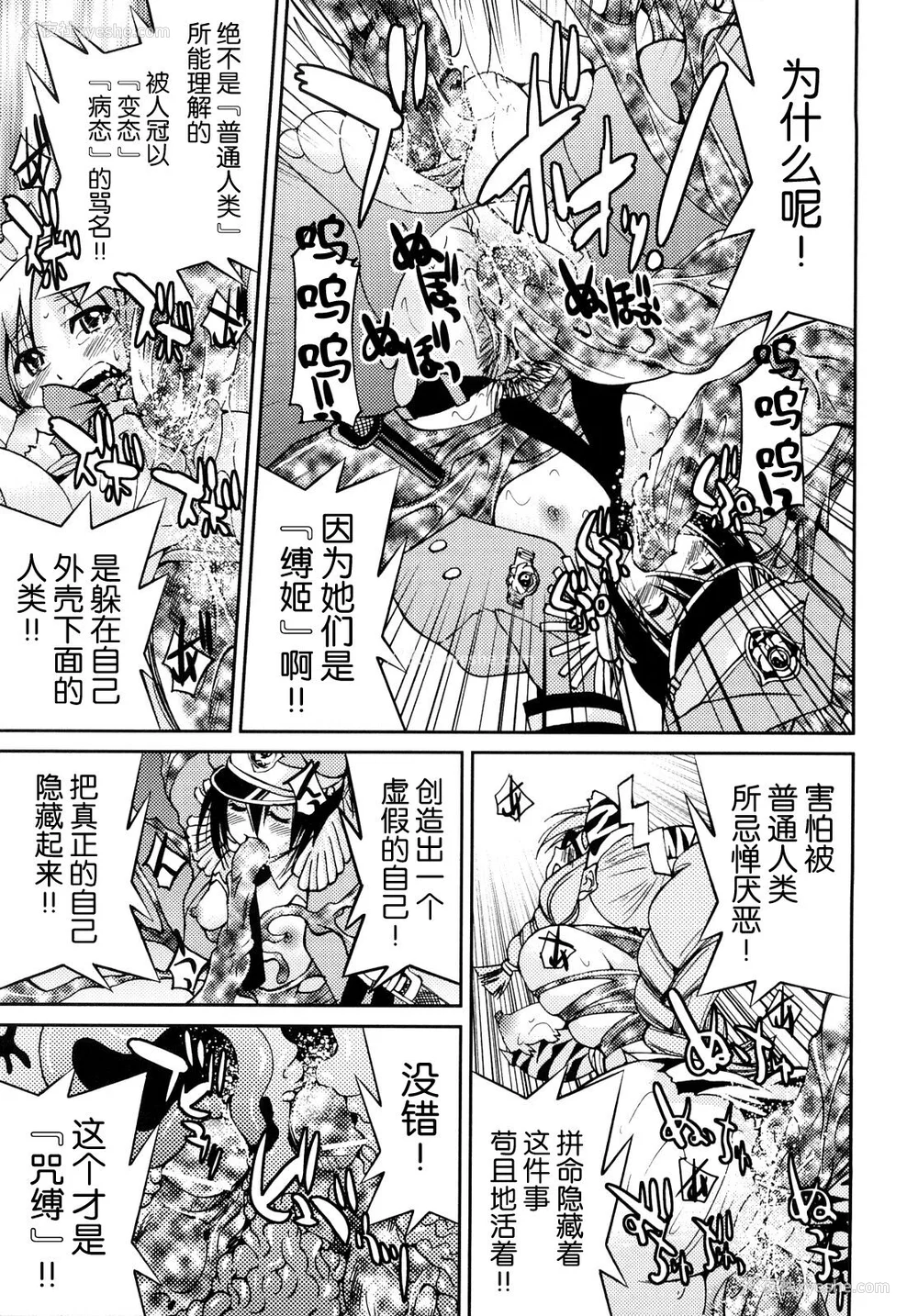 182P - [井上よしひさ] 缚姫 [海豚之涌众筹汉化]