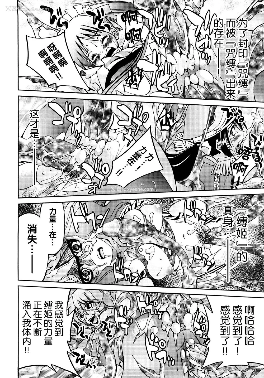 183P - [井上よしひさ] 缚姫 [海豚之涌众筹汉化]