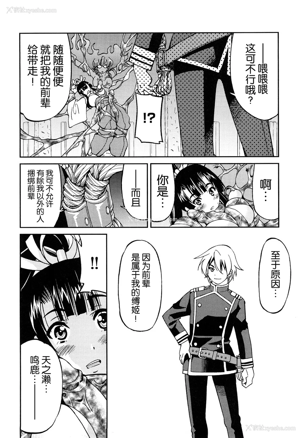 185P - [井上よしひさ] 缚姫 [海豚之涌众筹汉化]