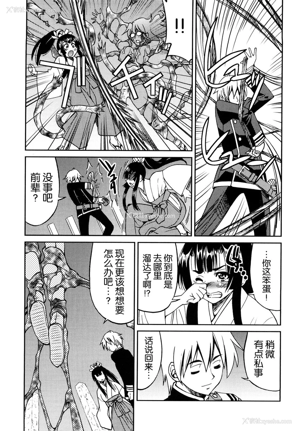 186P - [井上よしひさ] 缚姫 [海豚之涌众筹汉化]