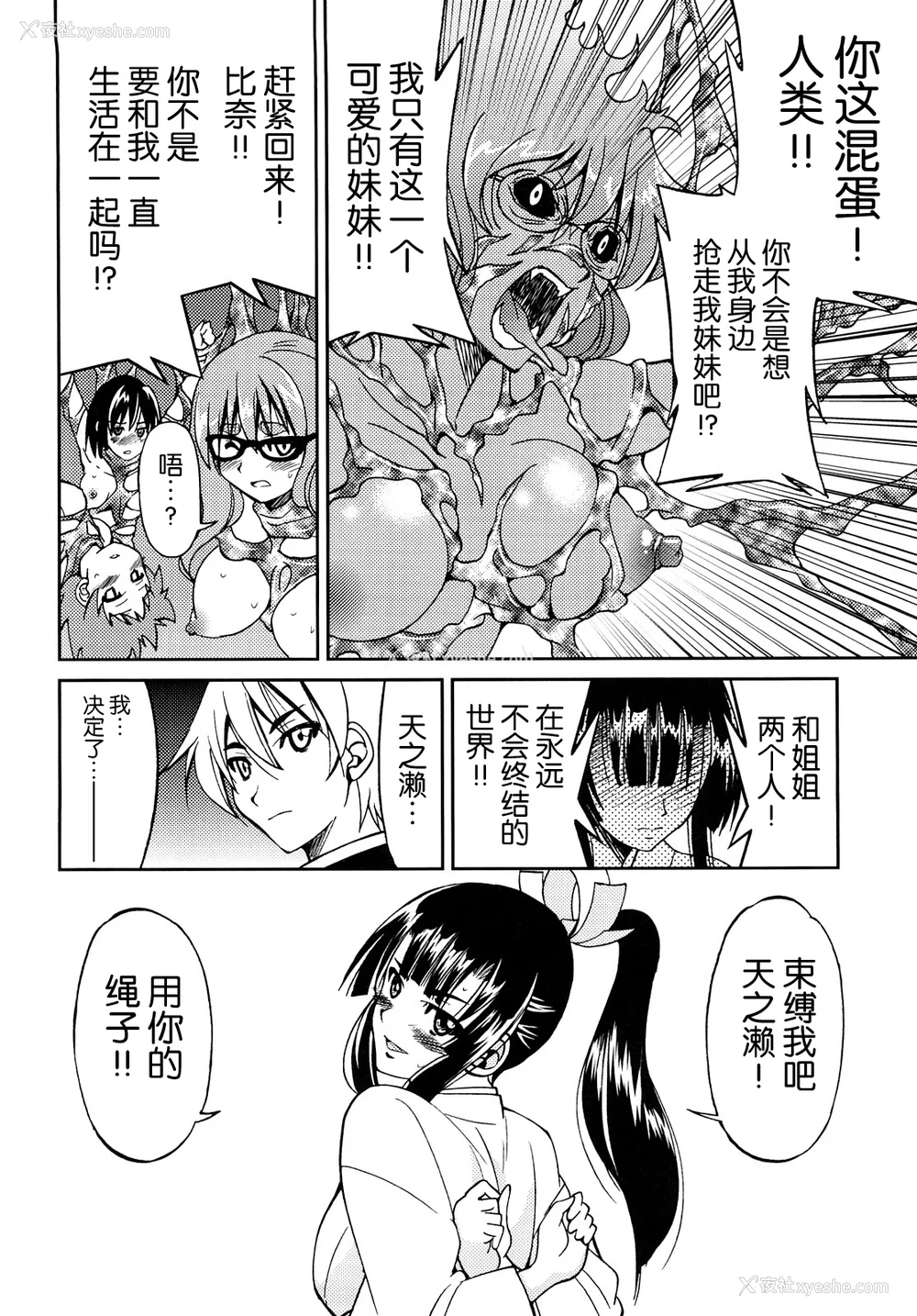 187P - [井上よしひさ] 缚姫 [海豚之涌众筹汉化]