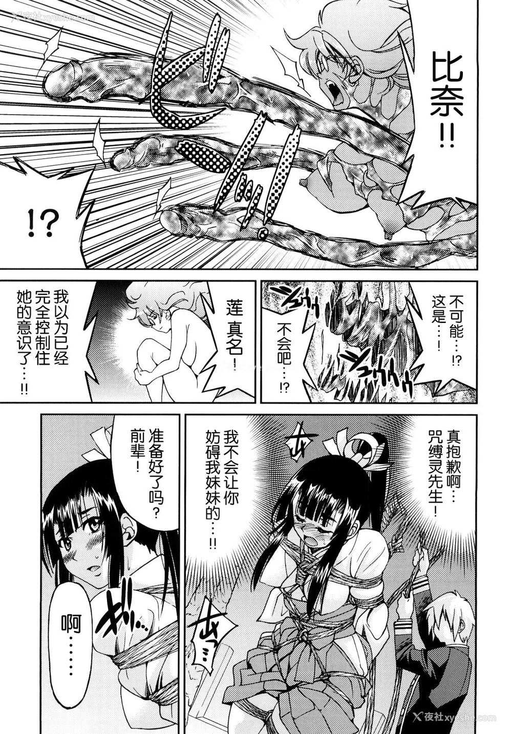 188P - [井上よしひさ] 缚姫 [海豚之涌众筹汉化]