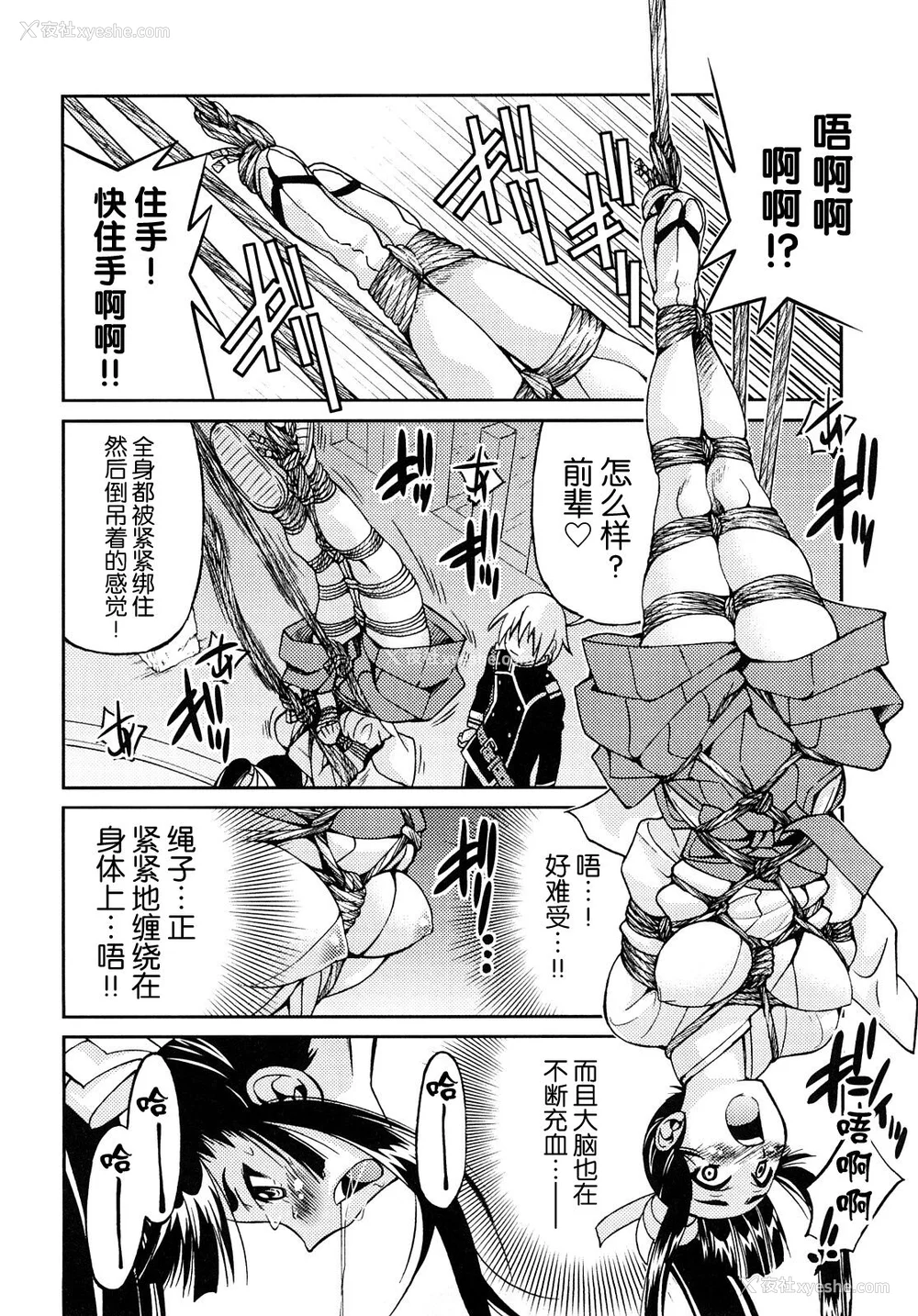 189P - [井上よしひさ] 缚姫 [海豚之涌众筹汉化]