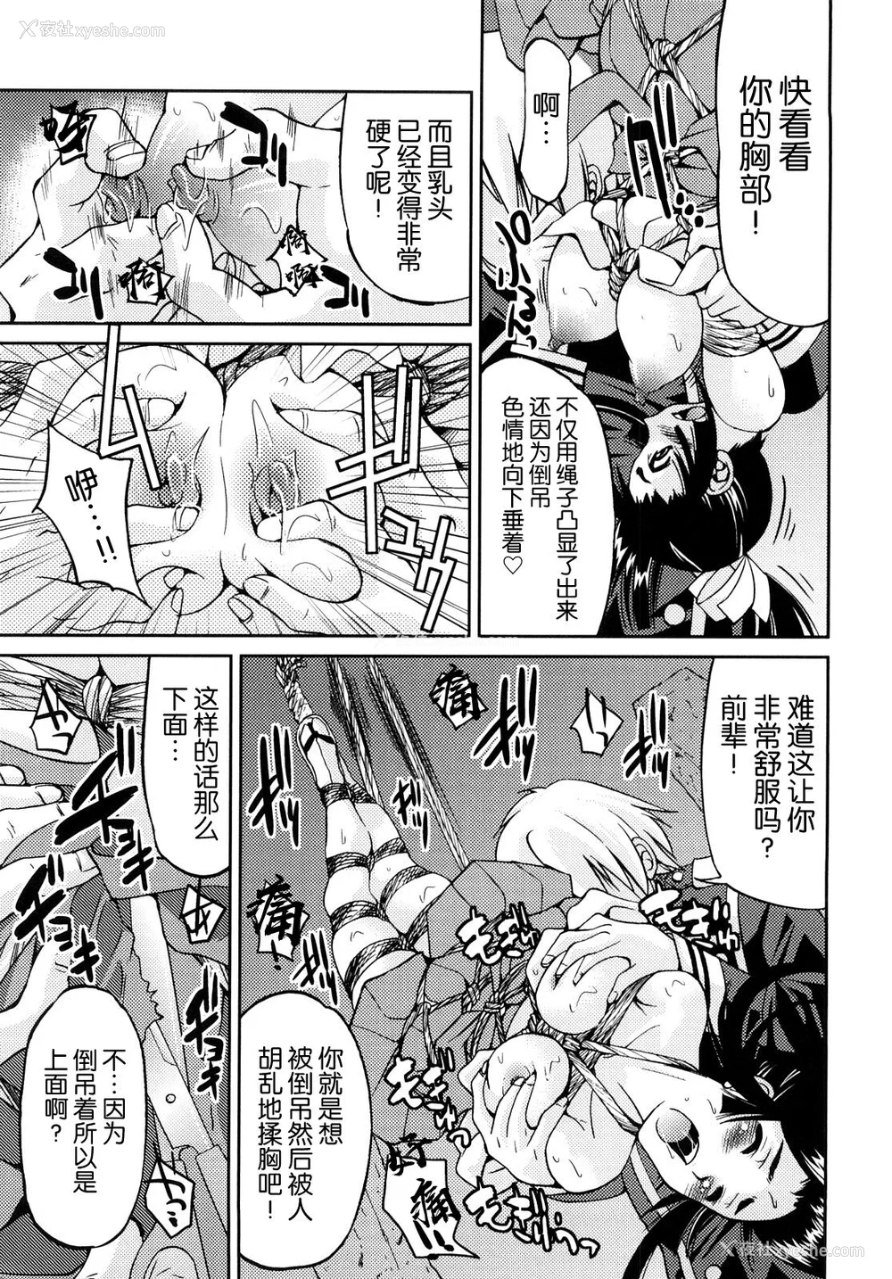 190P - [井上よしひさ] 缚姫 [海豚之涌众筹汉化]