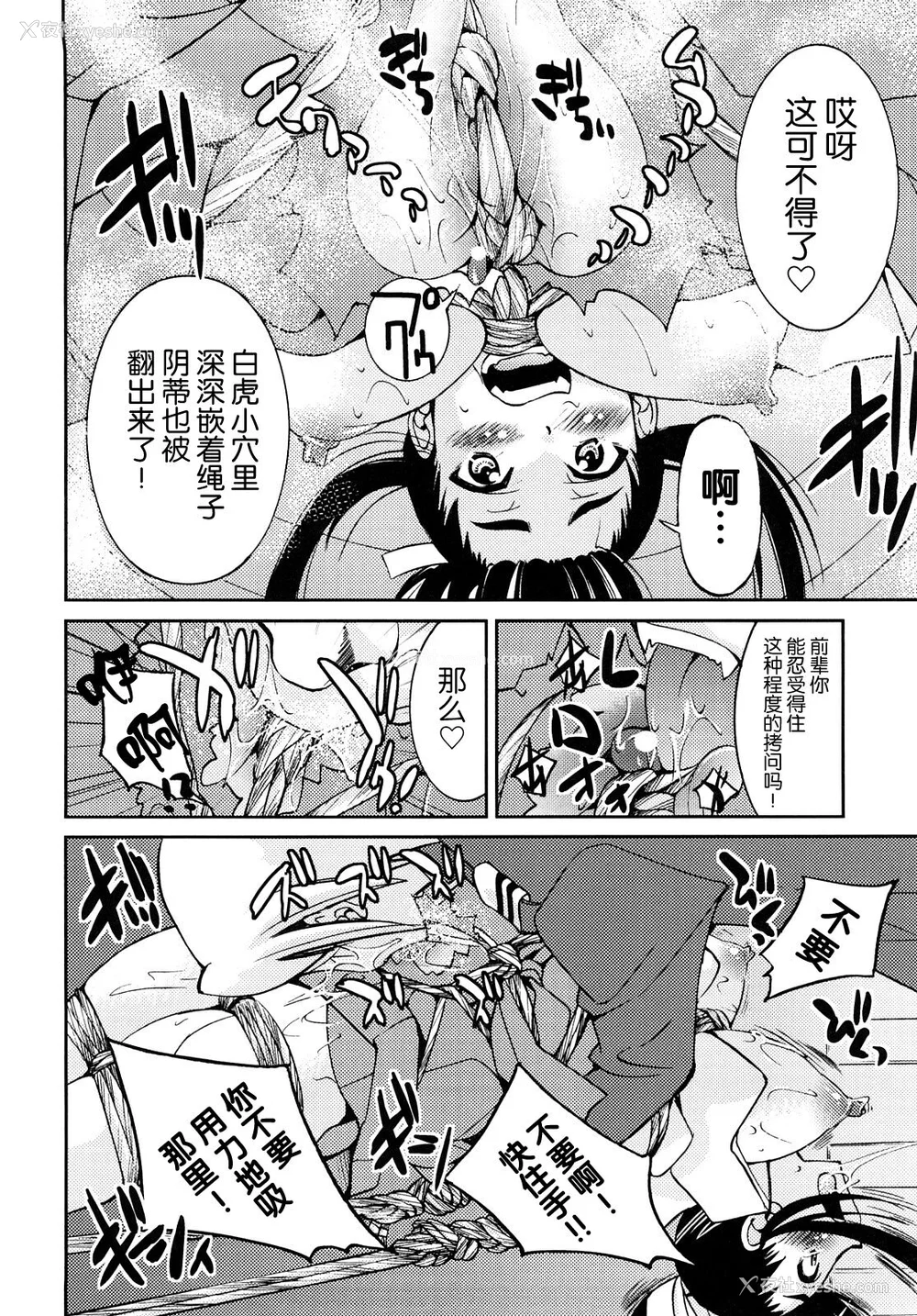 191P - [井上よしひさ] 缚姫 [海豚之涌众筹汉化]