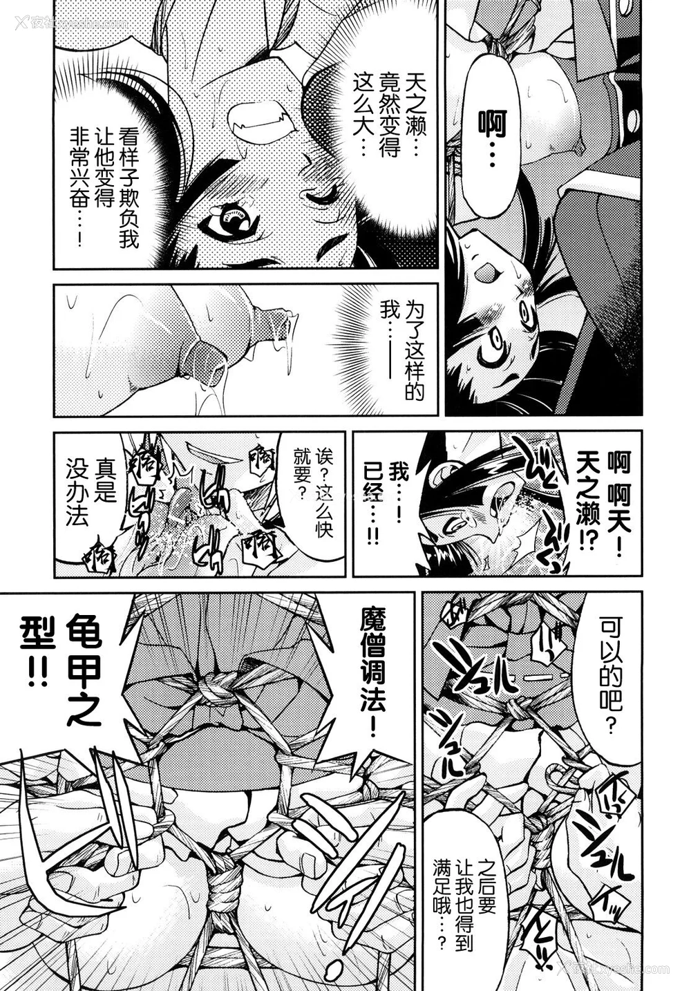 192P - [井上よしひさ] 缚姫 [海豚之涌众筹汉化]