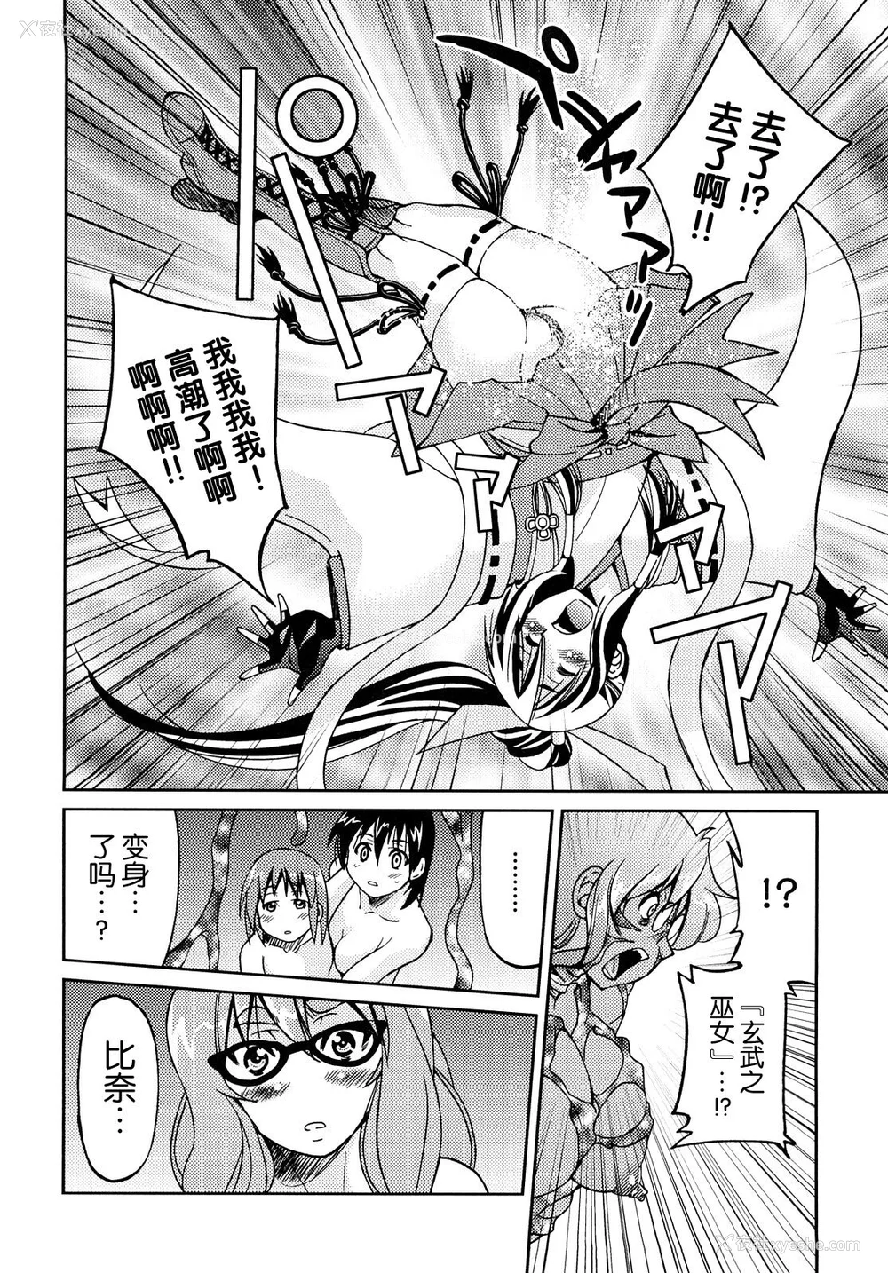 193P - [井上よしひさ] 缚姫 [海豚之涌众筹汉化]