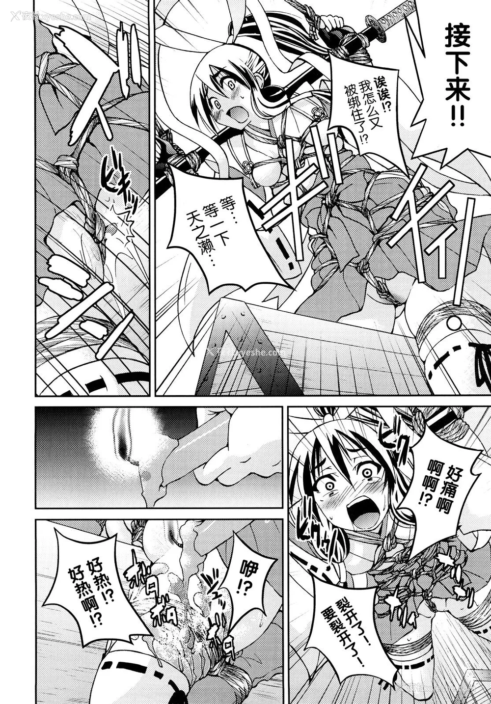 195P - [井上よしひさ] 缚姫 [海豚之涌众筹汉化]