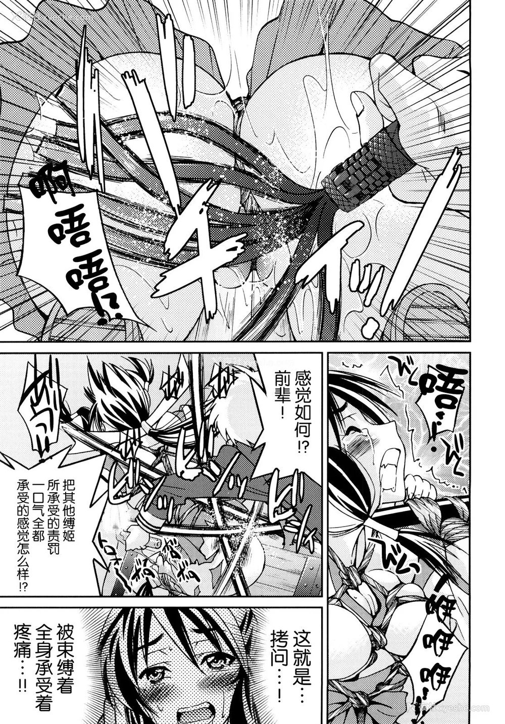 196P - [井上よしひさ] 缚姫 [海豚之涌众筹汉化]