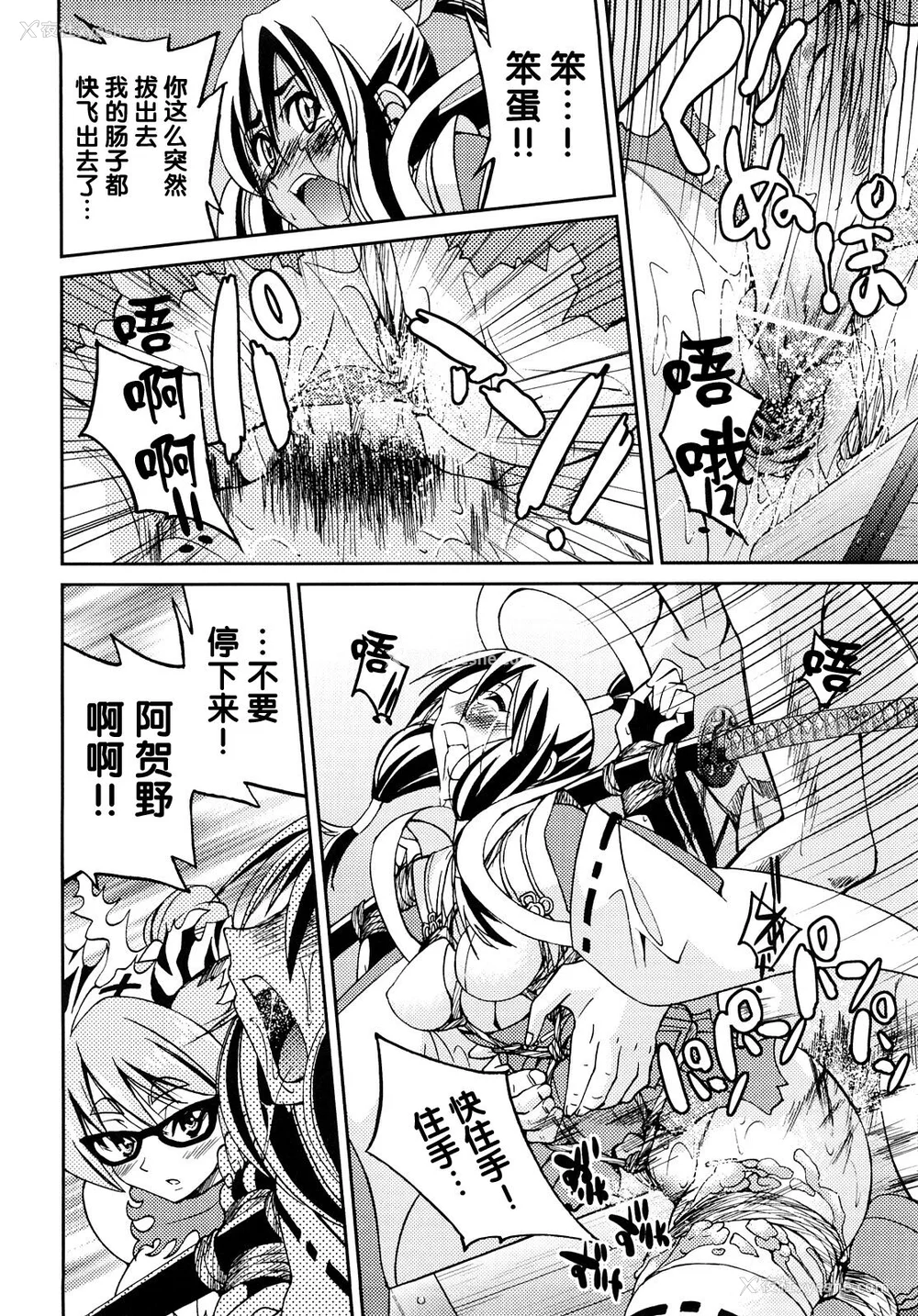 199P - [井上よしひさ] 缚姫 [海豚之涌众筹汉化]