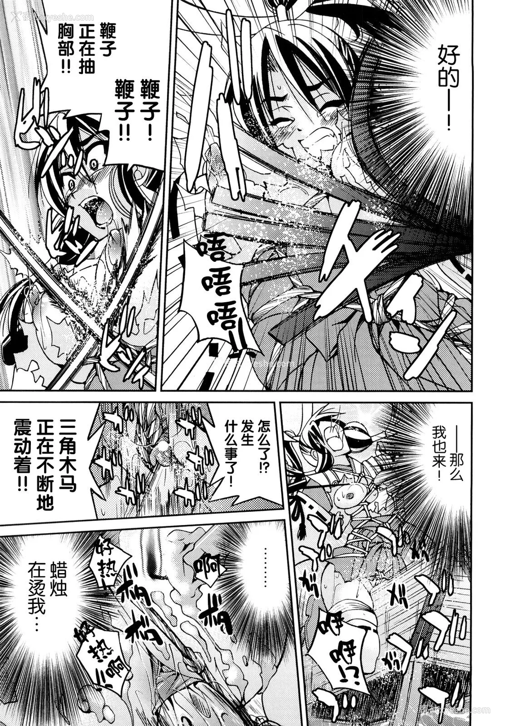 200P - [井上よしひさ] 缚姫 [海豚之涌众筹汉化]