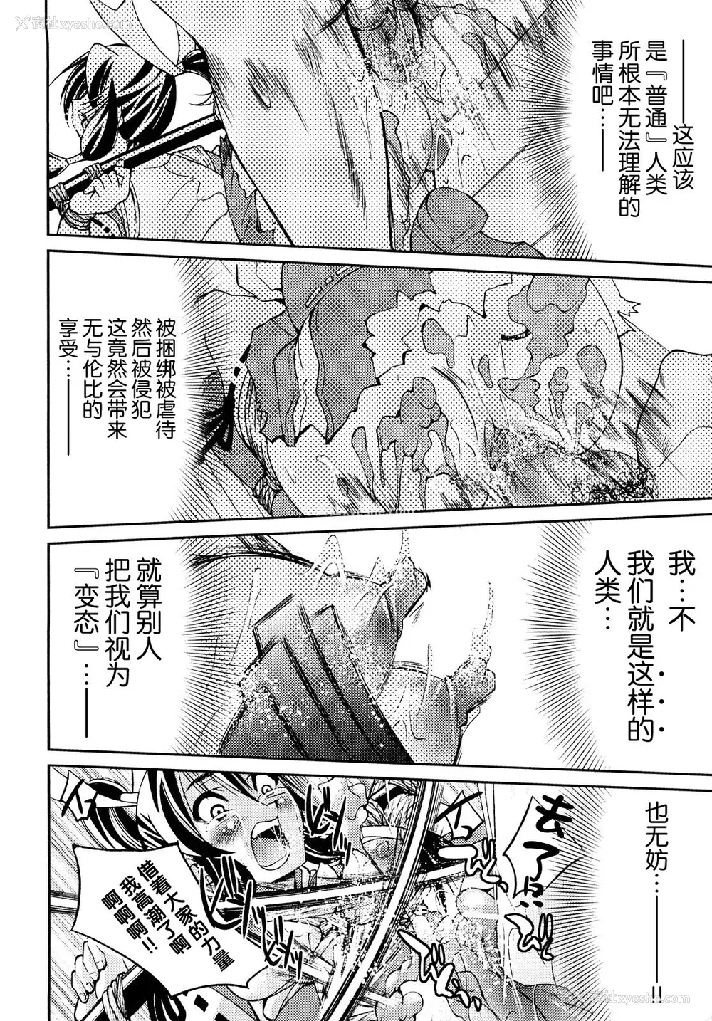 201P - [井上よしひさ] 缚姫 [海豚之涌众筹汉化]