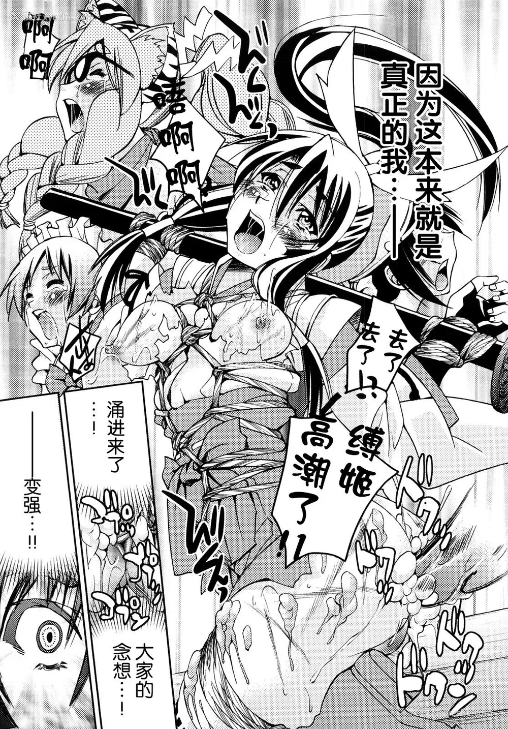 202P - [井上よしひさ] 缚姫 [海豚之涌众筹汉化]