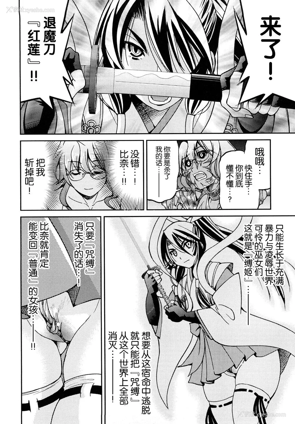 203P - [井上よしひさ] 缚姫 [海豚之涌众筹汉化]