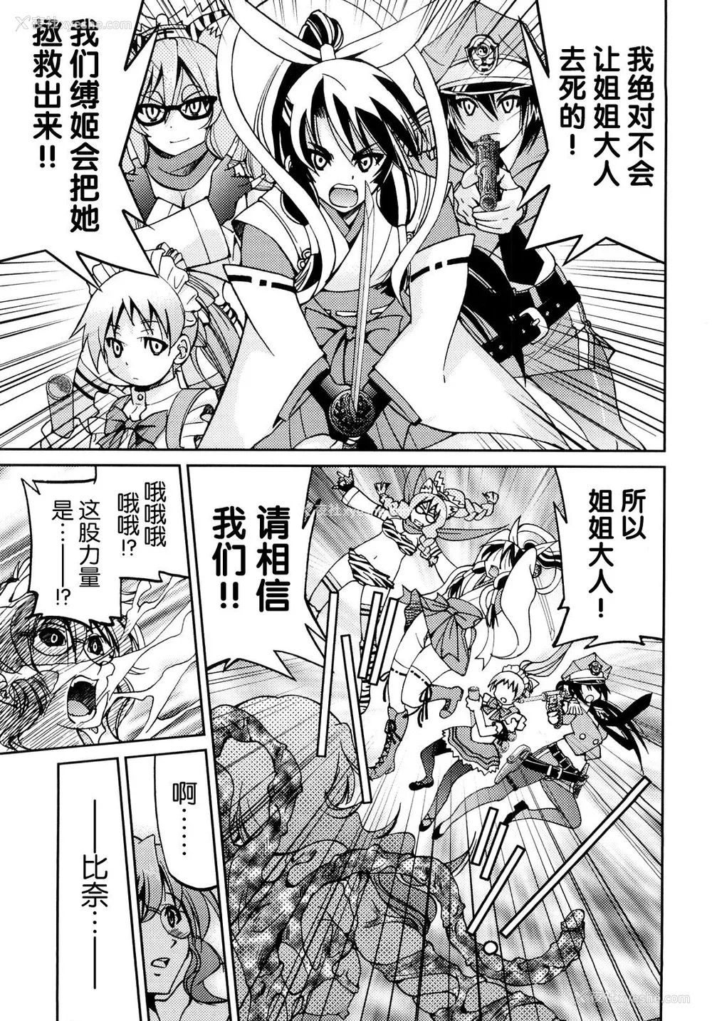 204P - [井上よしひさ] 缚姫 [海豚之涌众筹汉化]