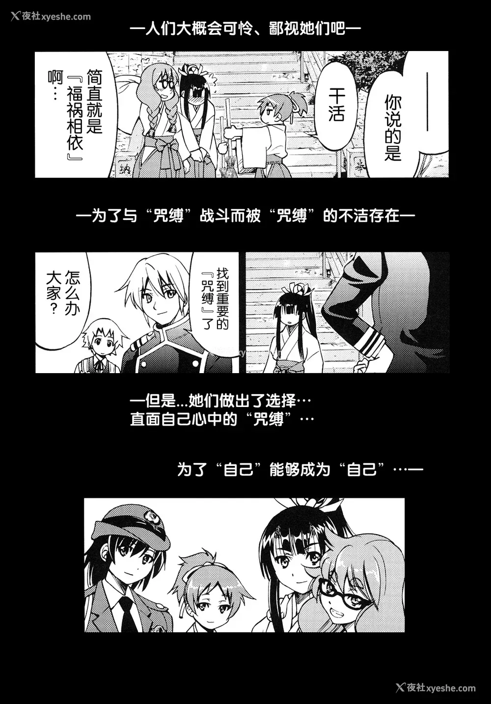207P - [井上よしひさ] 缚姫 [海豚之涌众筹汉化]