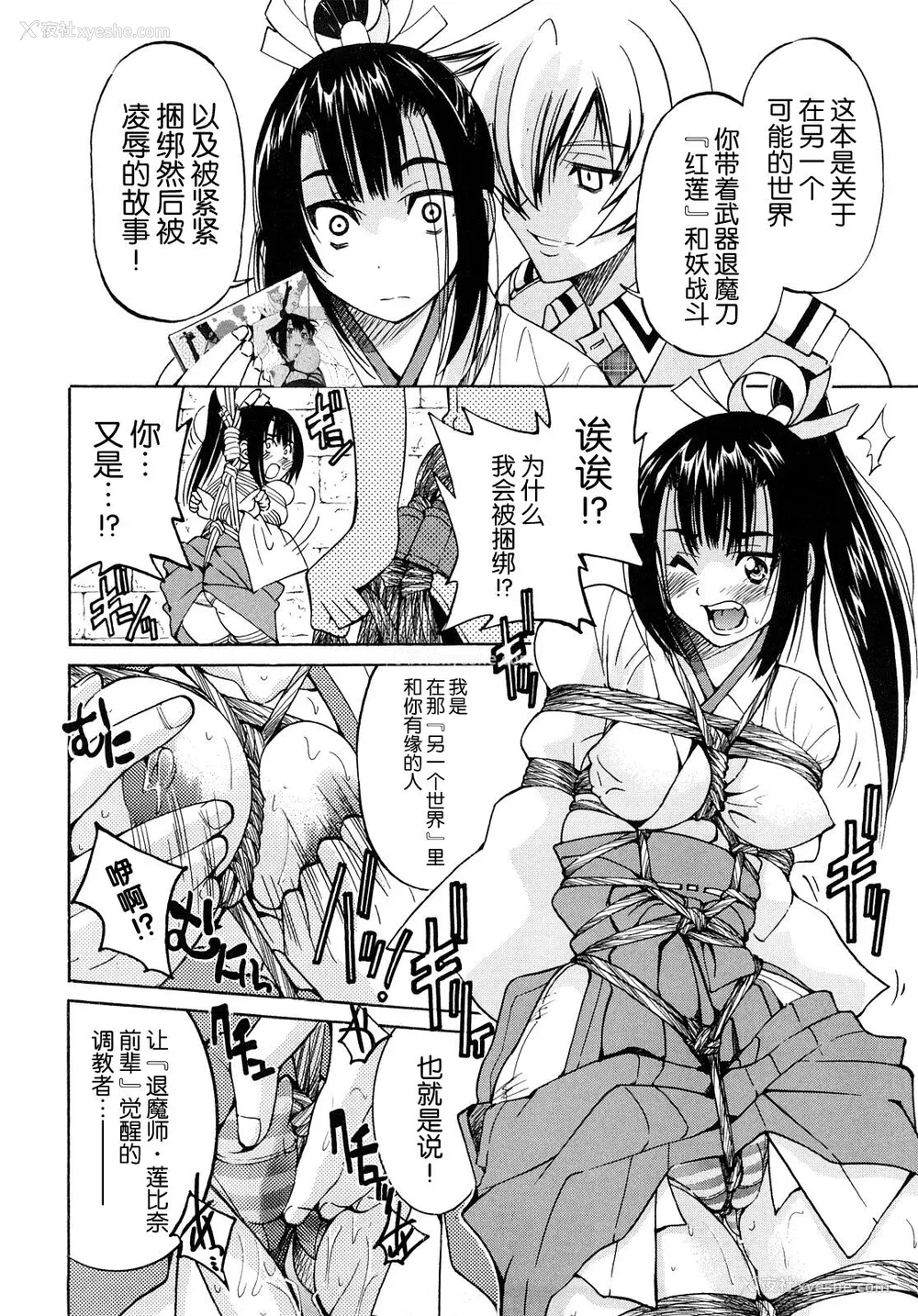 209P - [井上よしひさ] 缚姫 [海豚之涌众筹汉化]