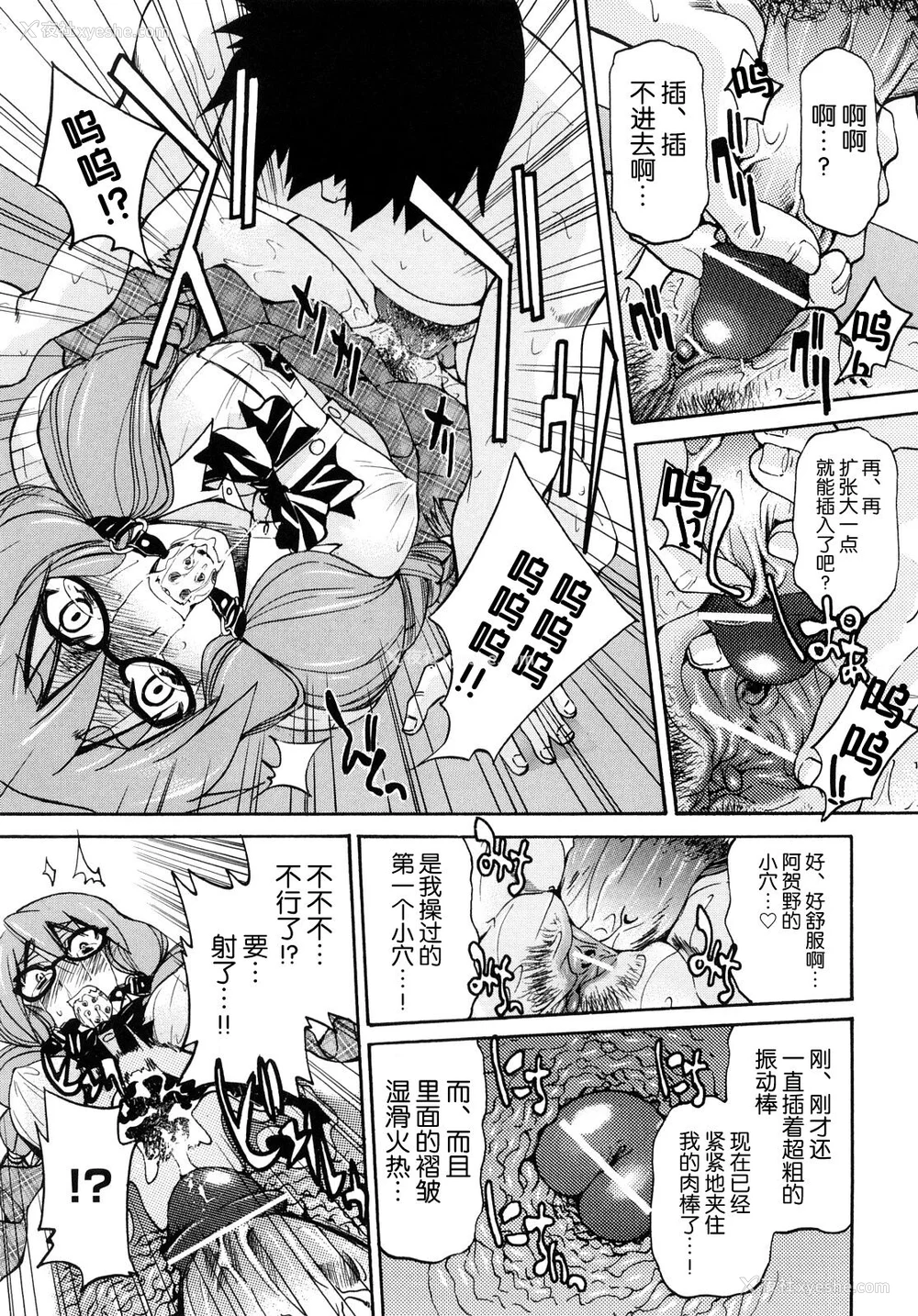 20P - [井上よしひさ] 缚姫 [海豚之涌众筹汉化]