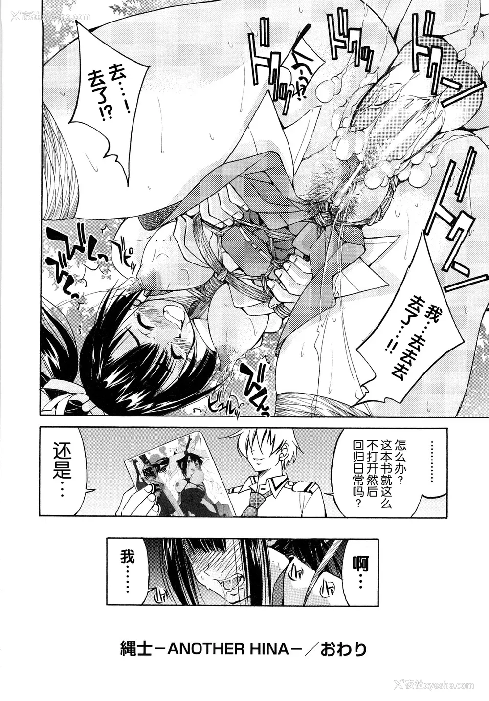 211P - [井上よしひさ] 缚姫 [海豚之涌众筹汉化]